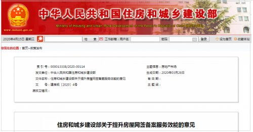 电子房产怎么用