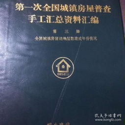 怎么调查房产档案