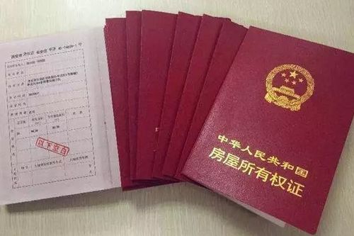 怎么调查房产档案