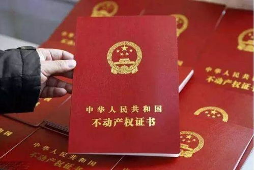 房产证明怎么用