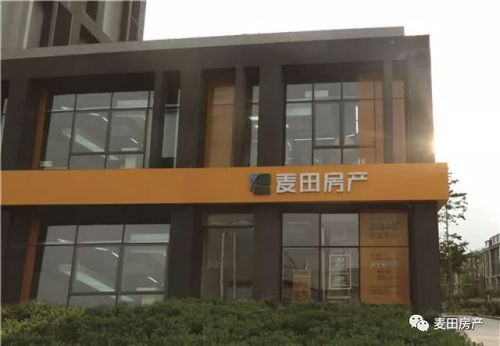 怎么加盟麦田房产