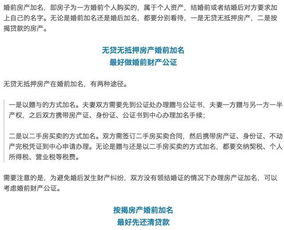 房产证抵押个人怎么写