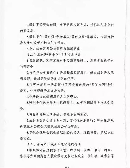 房产合同怎么整理