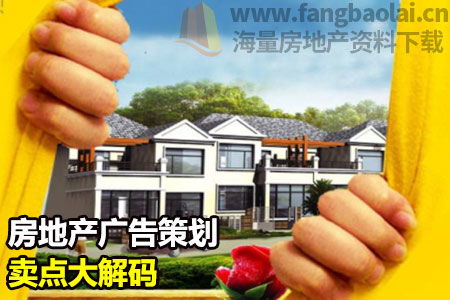 房产屏蔽广告怎么解