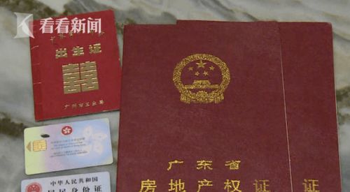 房产证明怎么规定
