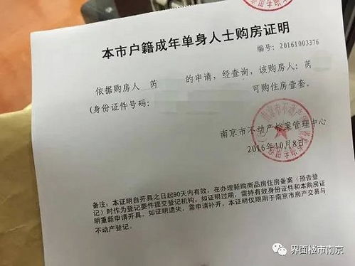 房产证明怎么规定