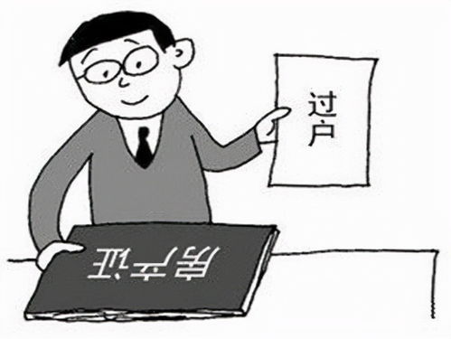 房产赠予孩子怎么过户