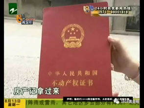 潢川县危房怎么办房产证