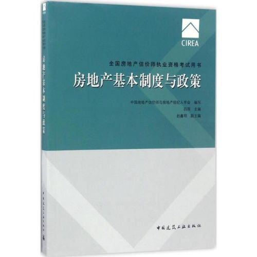 房产行业聘用书怎么写