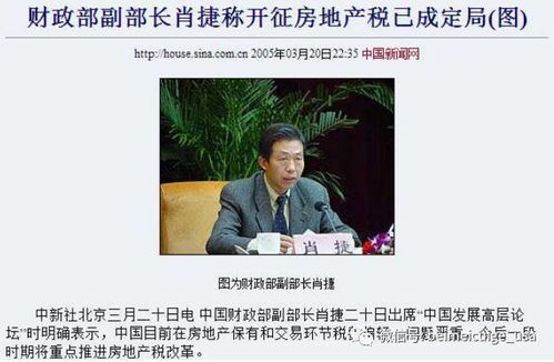 疫情过后的房产税怎么收