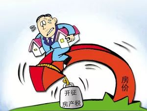 疫情过后的房产税怎么收