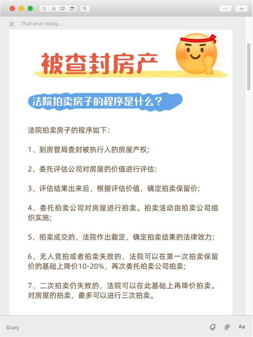 起诉怎么查房产