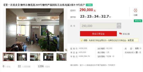 房产80万怎么卖