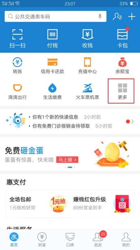 怎么查房产缴税