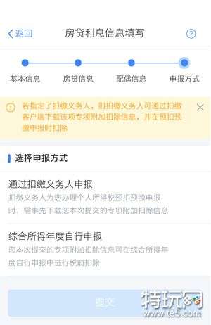 房产贷款分享怎么写