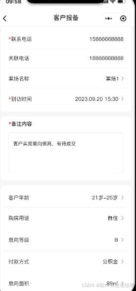 上饶房产怎么报备