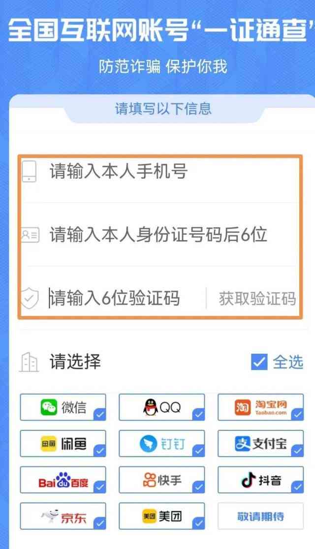 共有房产怎么查询暖气号