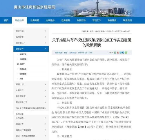 怎么书写房产来源