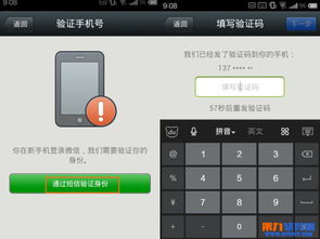 房产号怎么避免被封