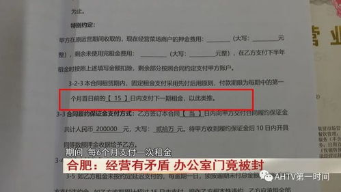 合同期内房产税怎么收