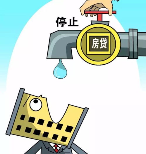 怎么停房产按揭