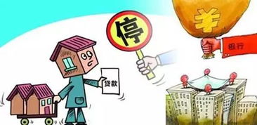 怎么停房产按揭