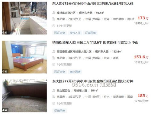 农村房东抵押房产怎么办