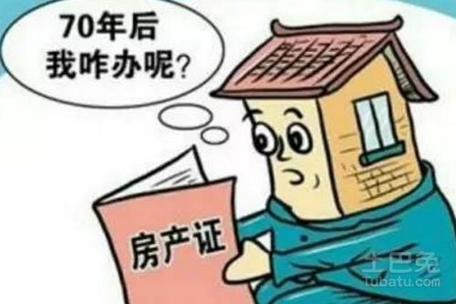 房产权丢失怎么办