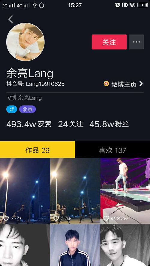 房产渠道怎么做抖音