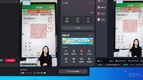 房产直播怎么录播