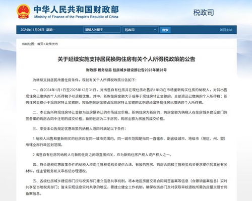 个人房产退税怎么申请