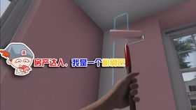 房产小达人怎么下载