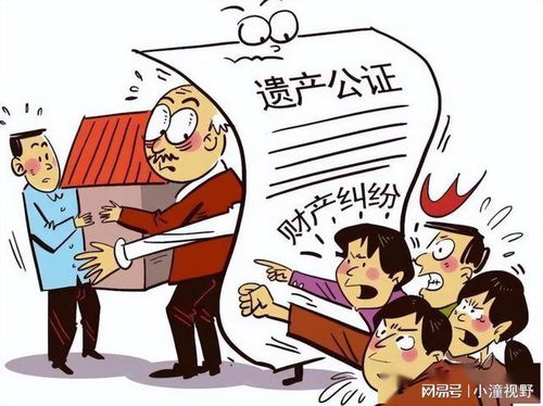 父子在房产怎么继承