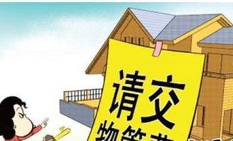 物业不交房产税会怎么样