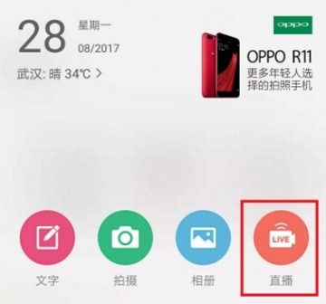 开通房产直播怎么认证