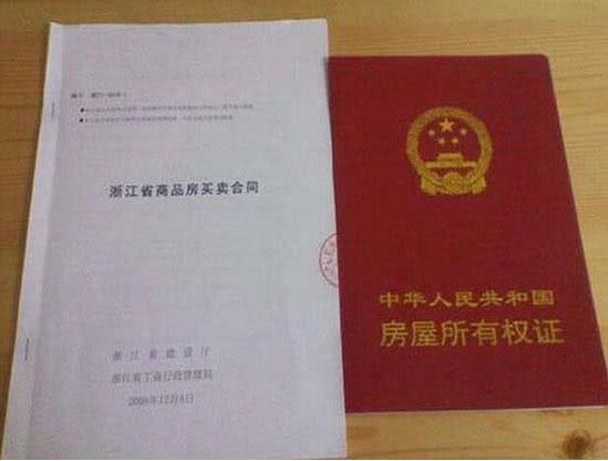 房产证怎么过户