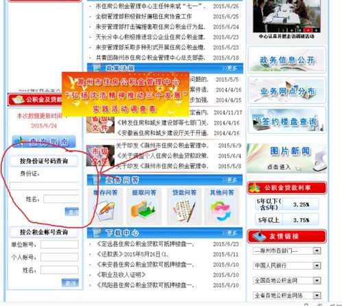 安徽人怎么查房产信息