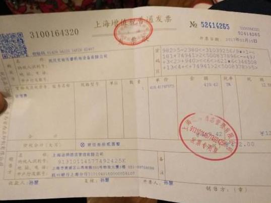 房产的发票怎么补