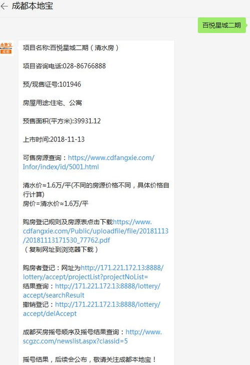 买商铺怎么申请房产证号