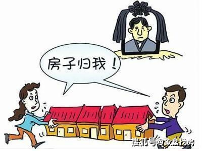 继承房产怎么入学