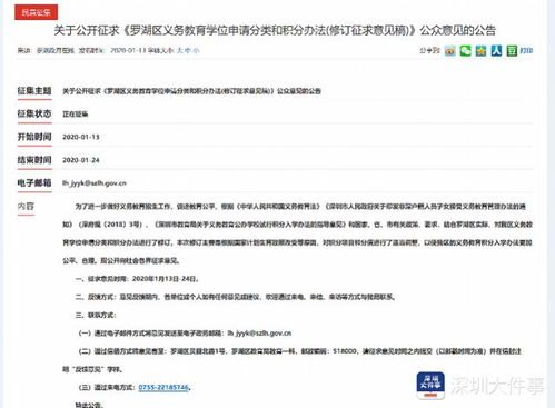 怎么去掉房产户口名字