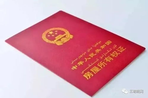 怎么去掉房产户口名字