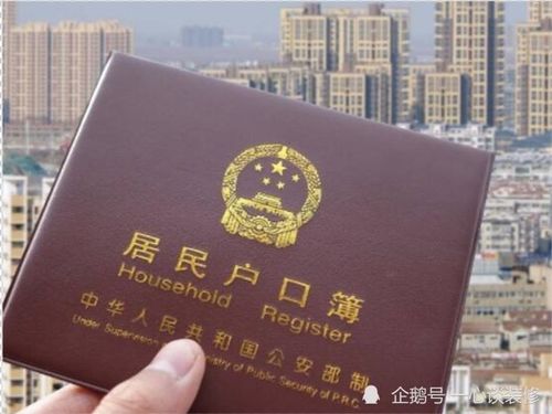 怎么去掉房产户口名字