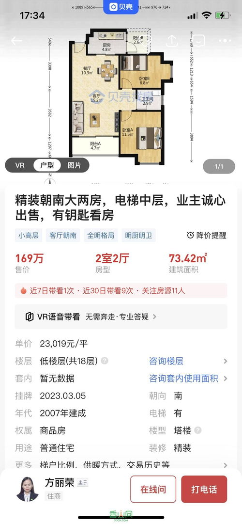 珠海房产怎么收税