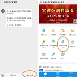 财产纠纷房产证号怎么查