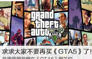 gta怎么买不了房产