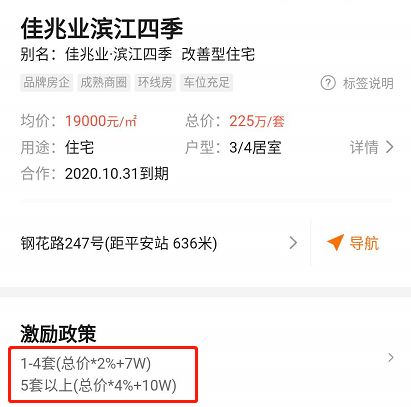 长沙房产代理怎么提成