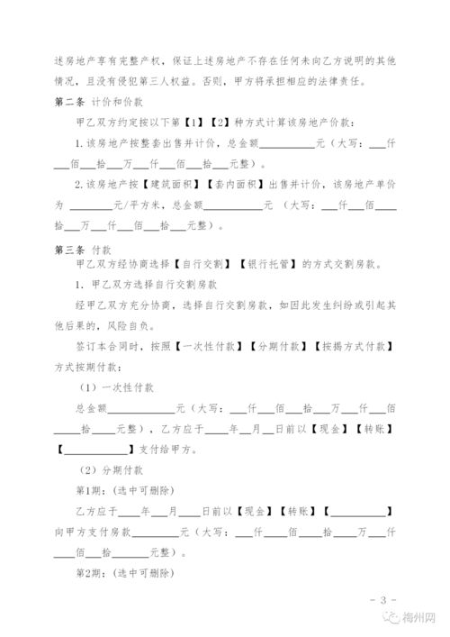 房产没过户怎么签合同啊