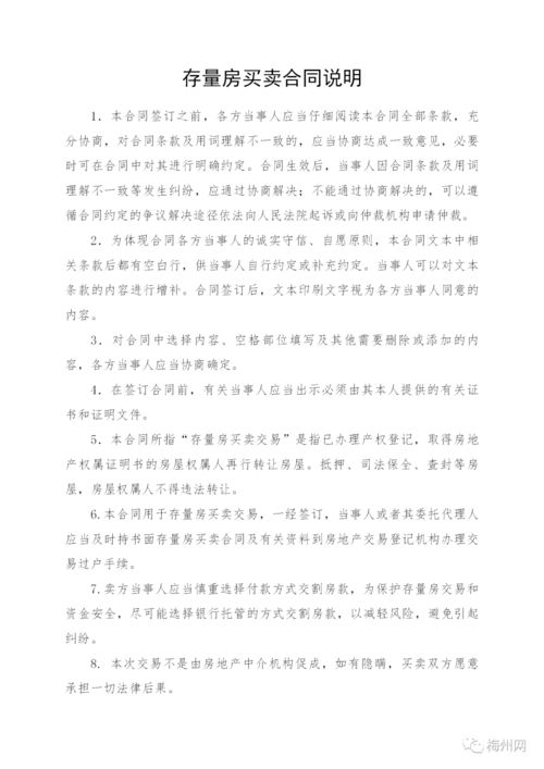 房产没过户怎么签合同啊