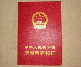 房产没过户怎么签合同啊